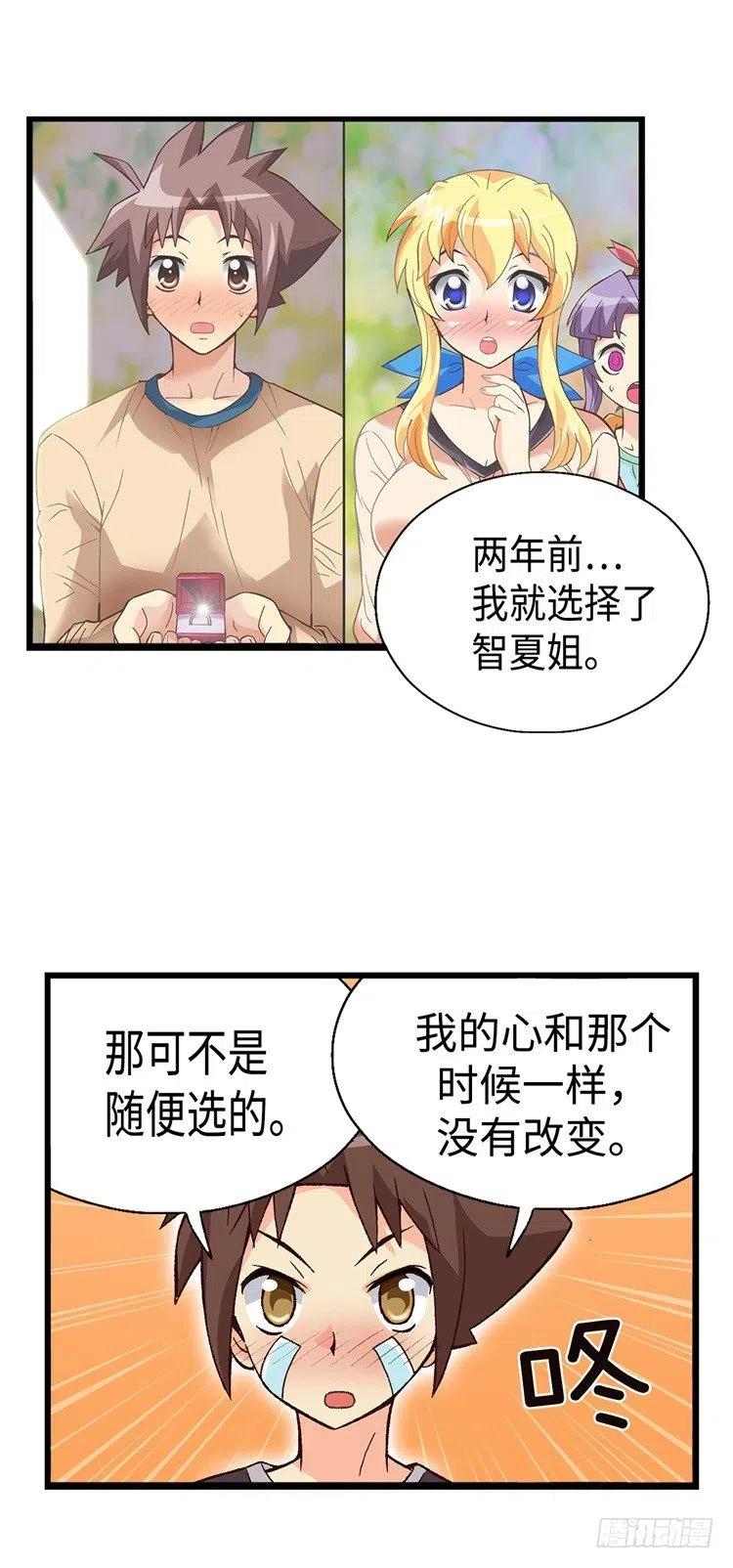 七公主 第三季韩漫全集-50.我是笨蛋无删减无遮挡章节图片 