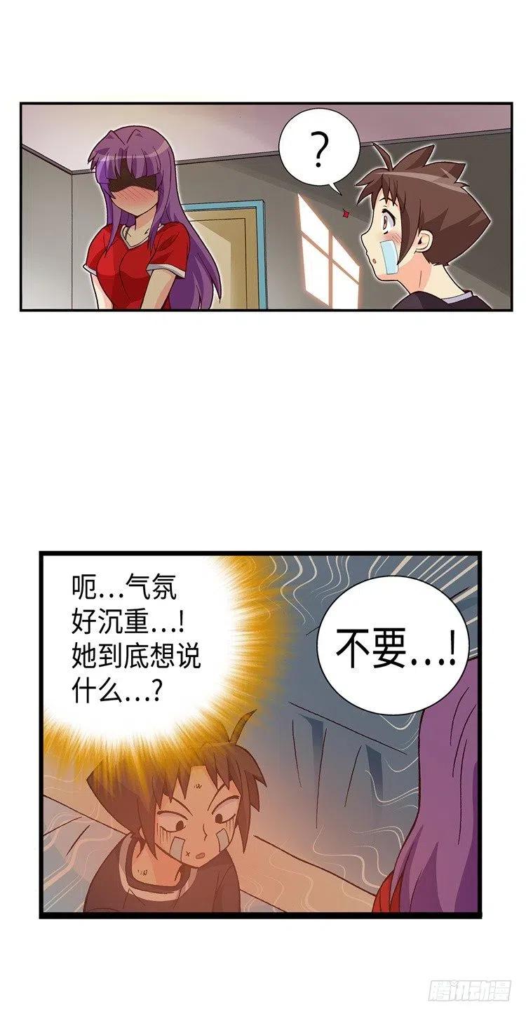 七公主 第三季韩漫全集-50.我是笨蛋无删减无遮挡章节图片 