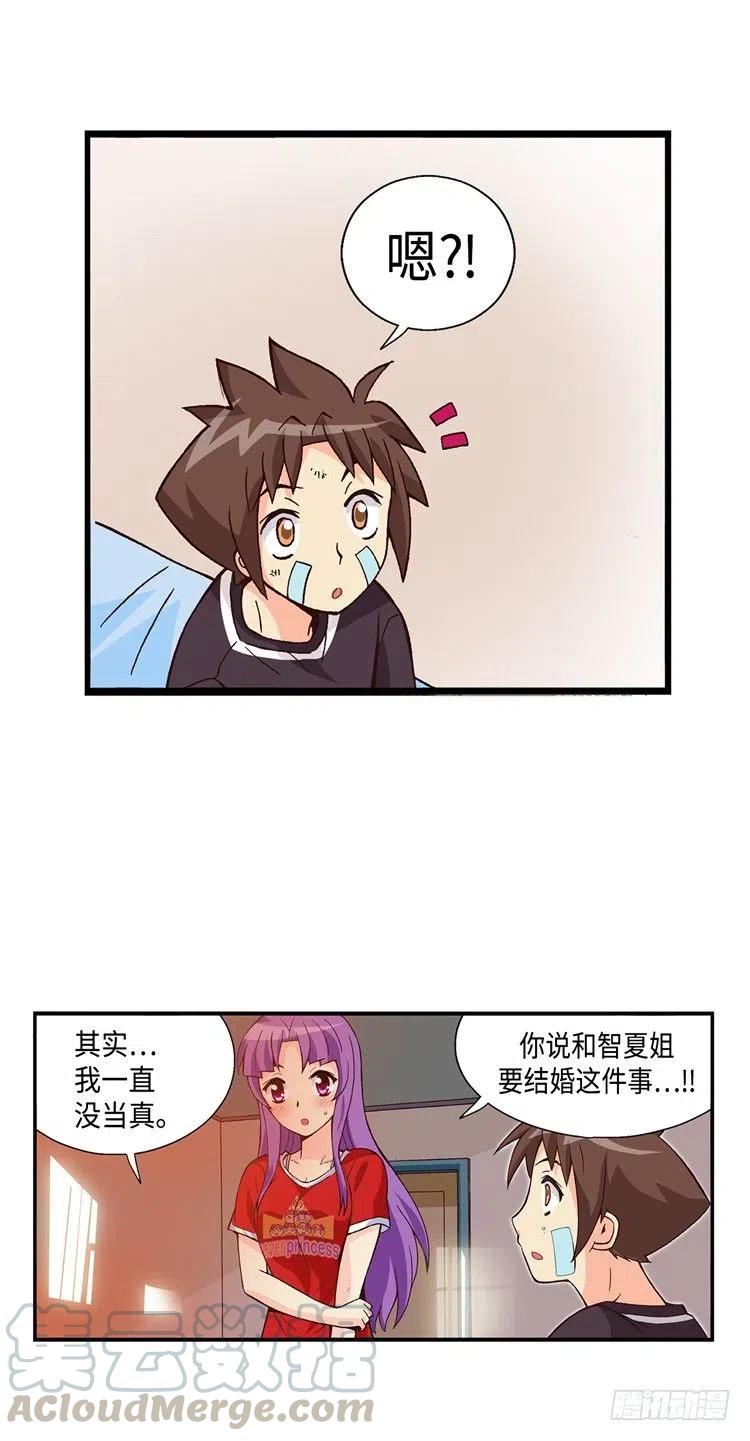 七公主 第三季韩漫全集-50.我是笨蛋无删减无遮挡章节图片 