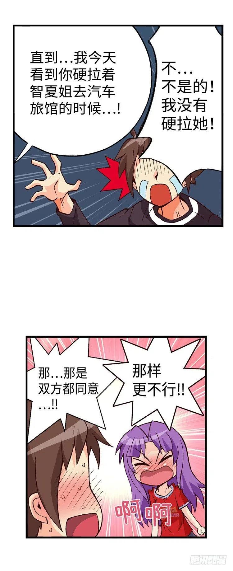 七公主 第三季韩漫全集-50.我是笨蛋无删减无遮挡章节图片 