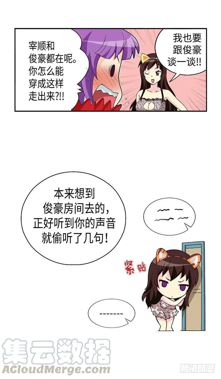 七公主 第三季韩漫全集-51.让我们继续梦下去无删减无遮挡章节图片 