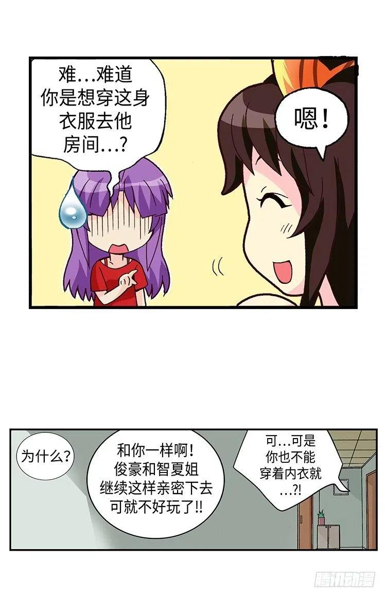 七公主 第三季韩漫全集-51.让我们继续梦下去无删减无遮挡章节图片 