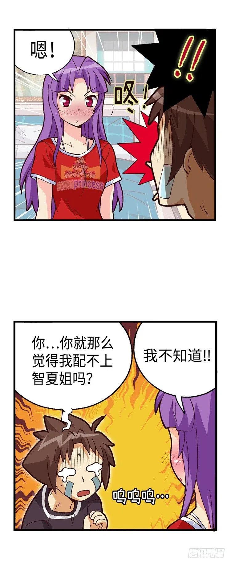 七公主 第三季韩漫全集-51.让我们继续梦下去无删减无遮挡章节图片 