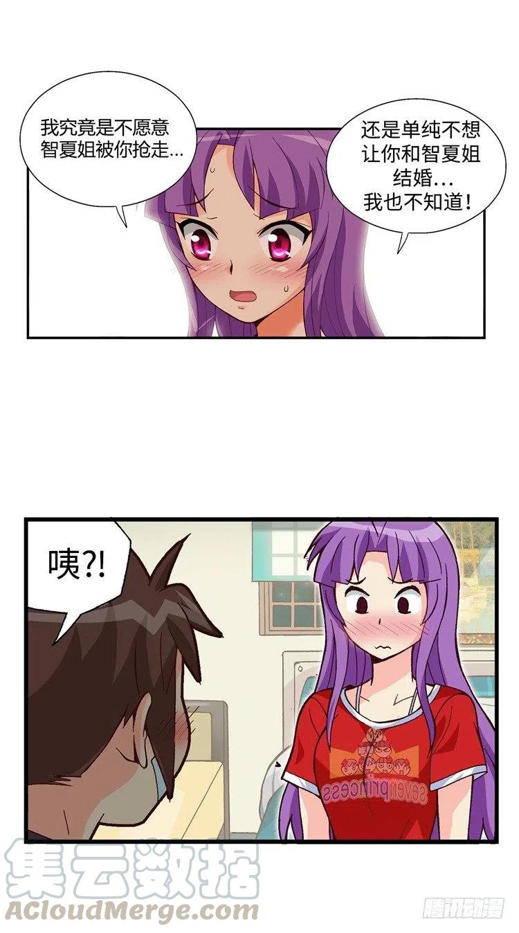 七公主 第三季韩漫全集-51.让我们继续梦下去无删减无遮挡章节图片 