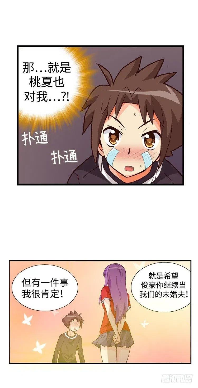 七公主 第三季韩漫全集-51.让我们继续梦下去无删减无遮挡章节图片 