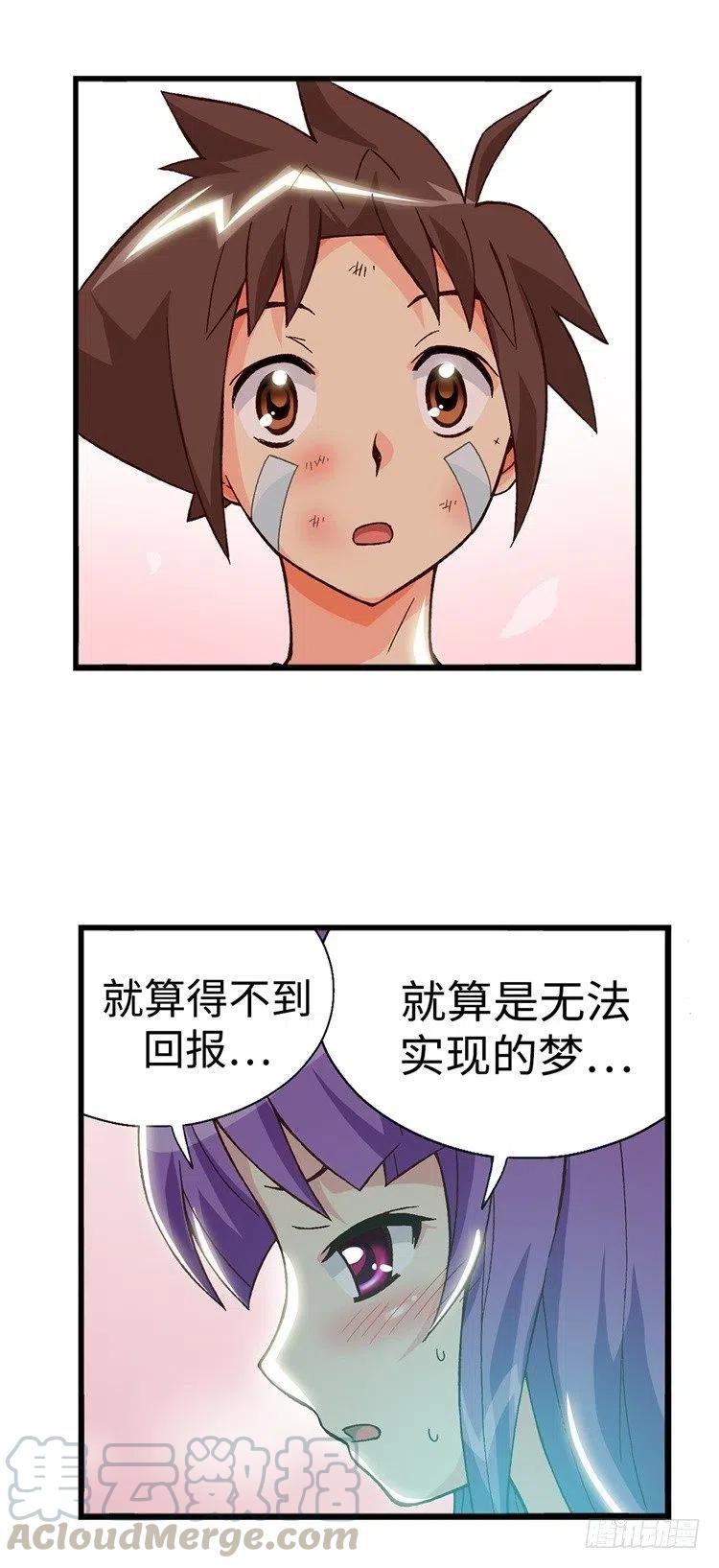 七公主 第三季韩漫全集-51.让我们继续梦下去无删减无遮挡章节图片 