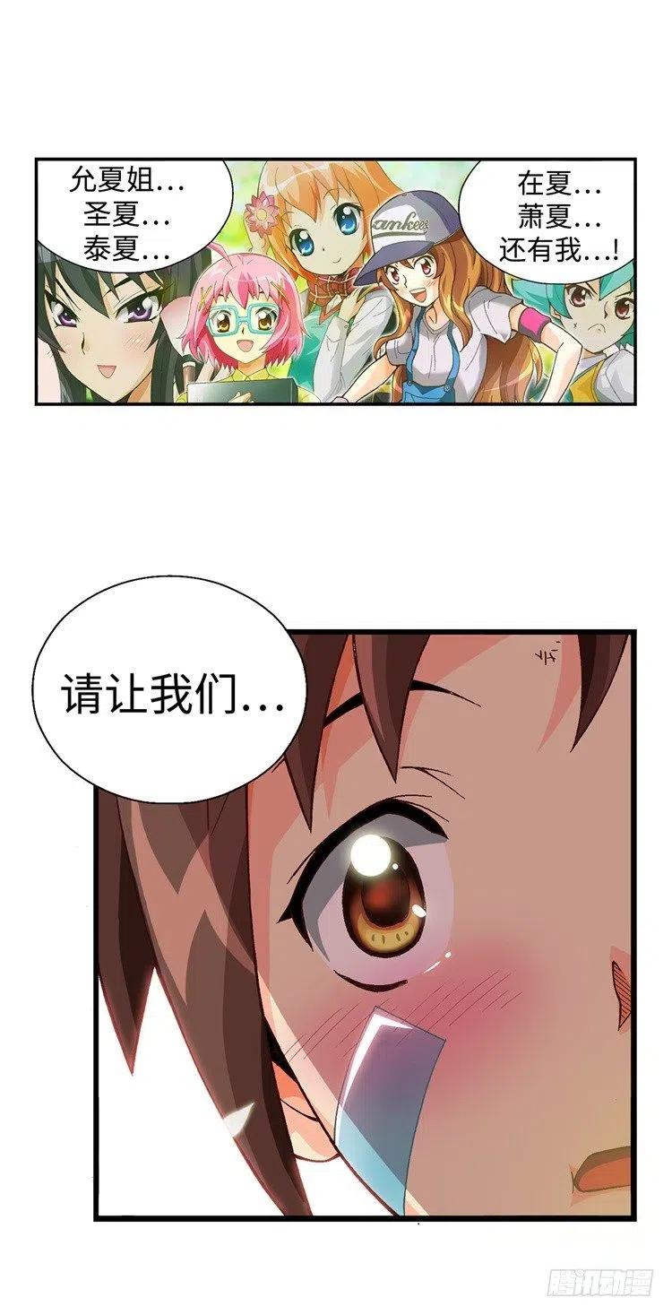 七公主 第三季韩漫全集-51.让我们继续梦下去无删减无遮挡章节图片 