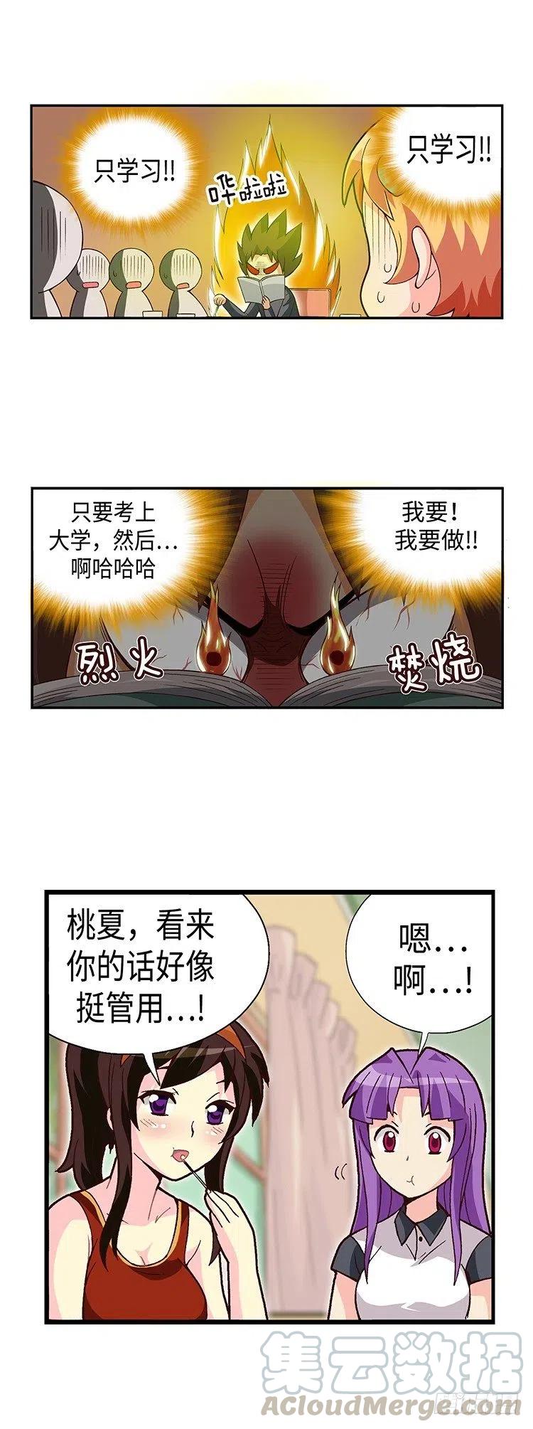 七公主 第三季韩漫全集-52.我要回美国无删减无遮挡章节图片 