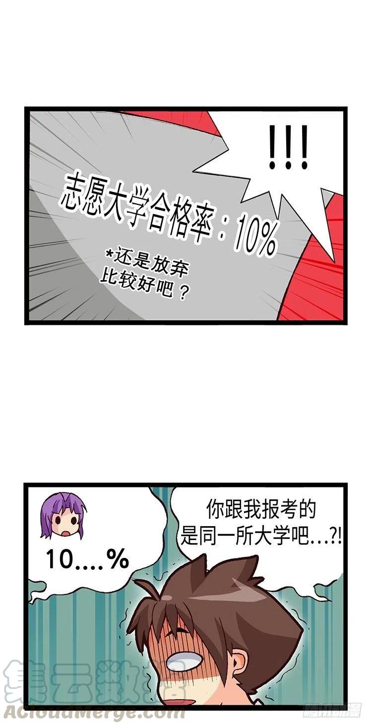 七公主 第三季韩漫全集-52.我要回美国无删减无遮挡章节图片 