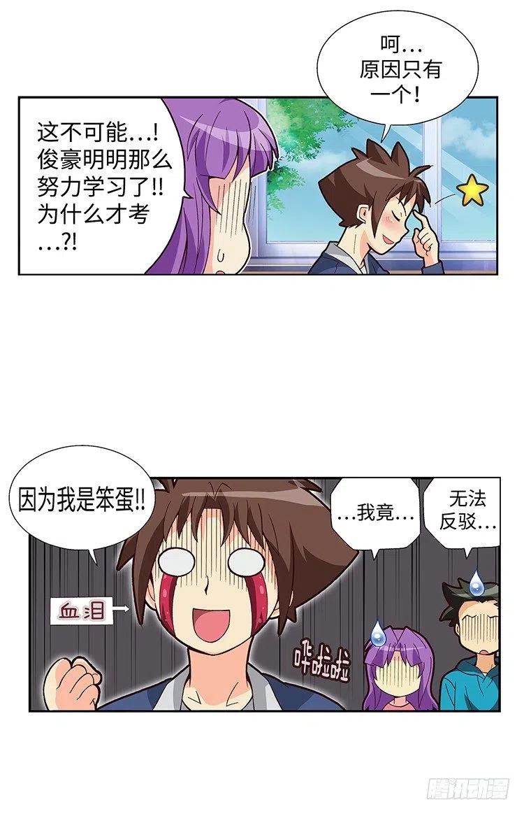 七公主 第三季韩漫全集-52.我要回美国无删减无遮挡章节图片 