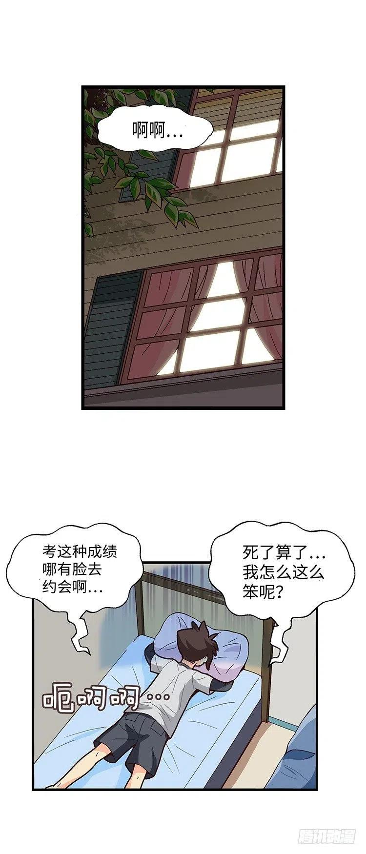 七公主 第三季韩漫全集-52.我要回美国无删减无遮挡章节图片 