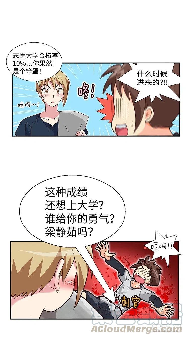 七公主 第三季韩漫全集-52.我要回美国无删减无遮挡章节图片 
