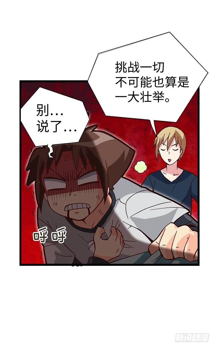 七公主 第三季韩漫全集-52.我要回美国无删减无遮挡章节图片 