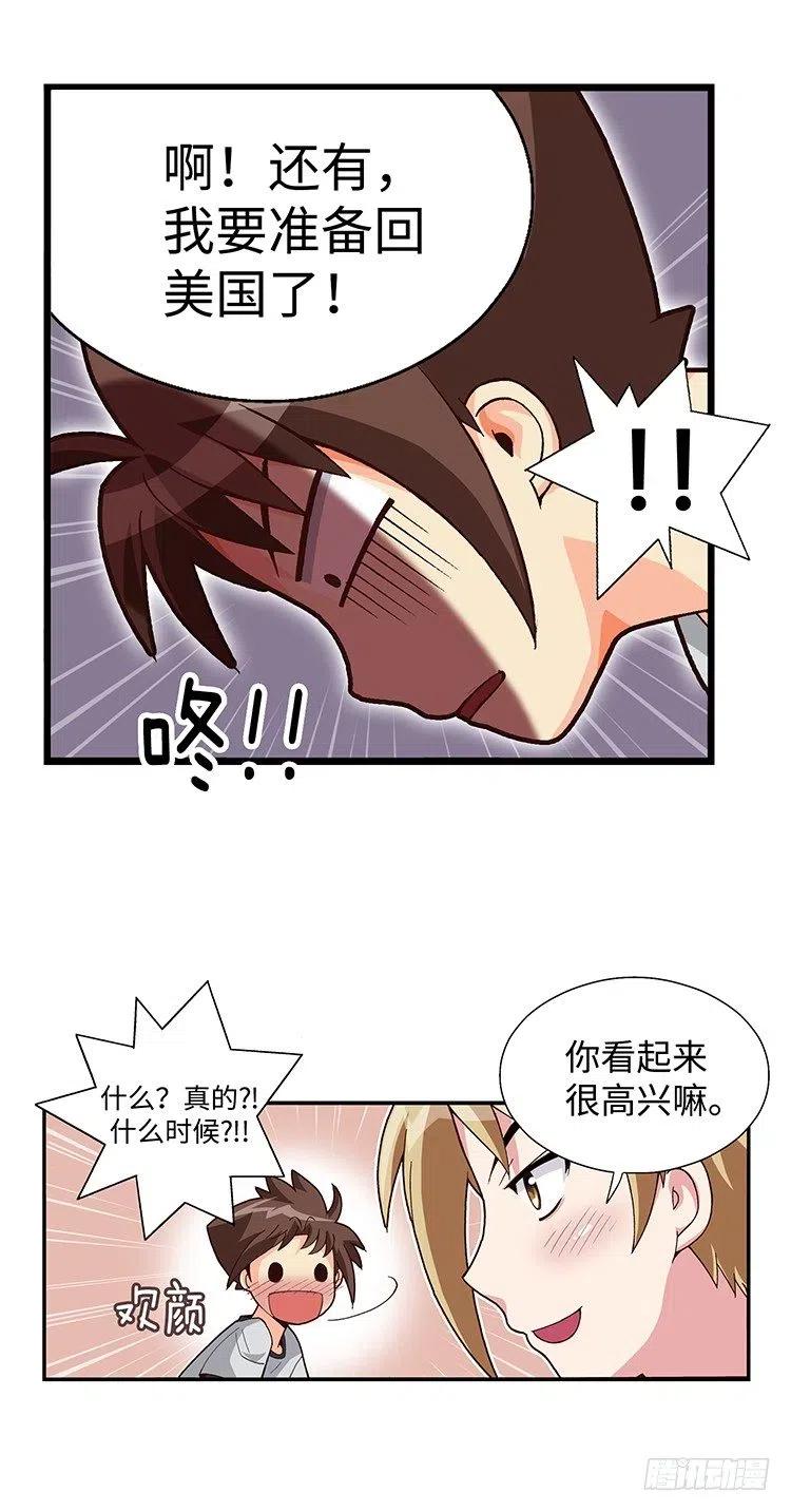七公主 第三季韩漫全集-52.我要回美国无删减无遮挡章节图片 
