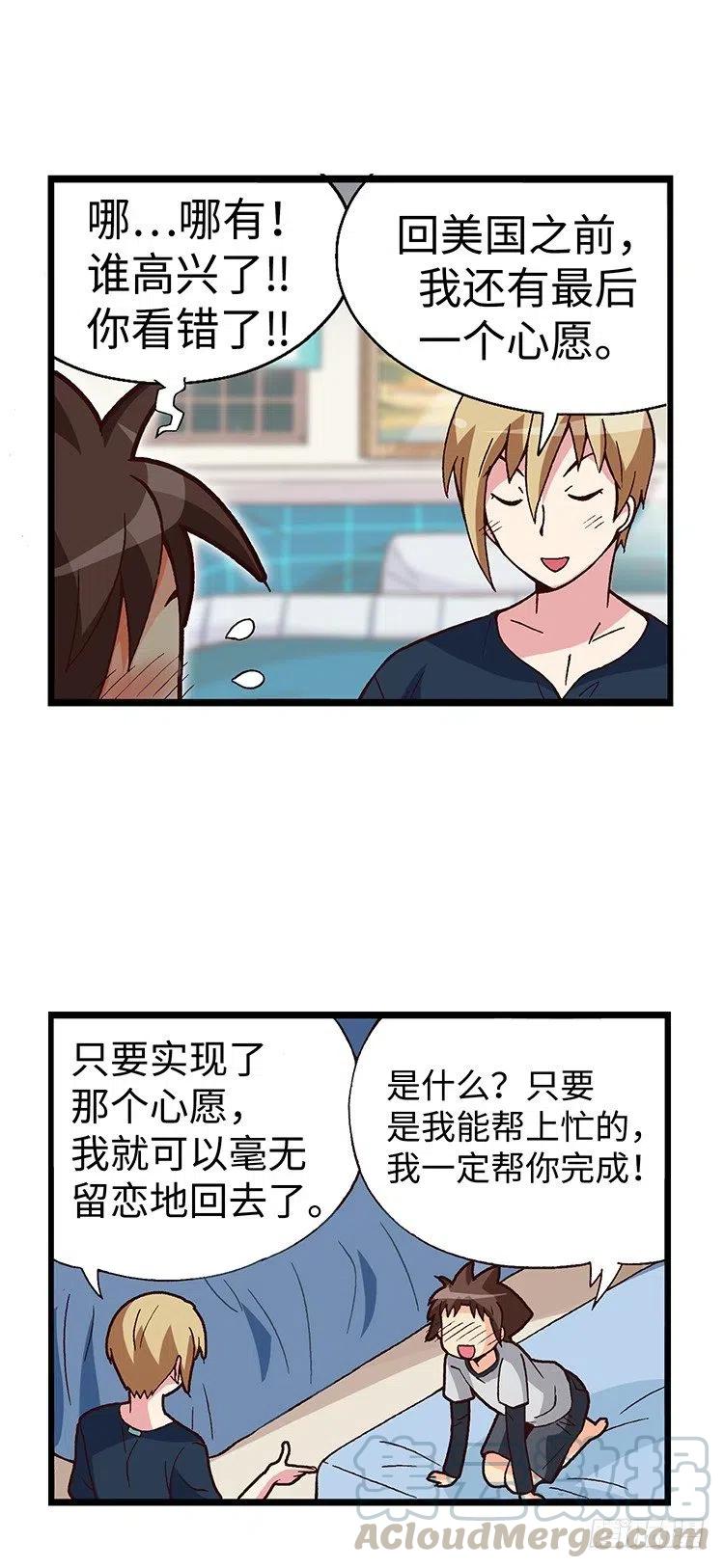 七公主 第三季韩漫全集-52.我要回美国无删减无遮挡章节图片 
