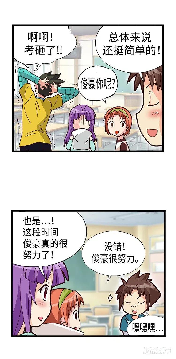 七公主 第三季韩漫全集-52.我要回美国无删减无遮挡章节图片 