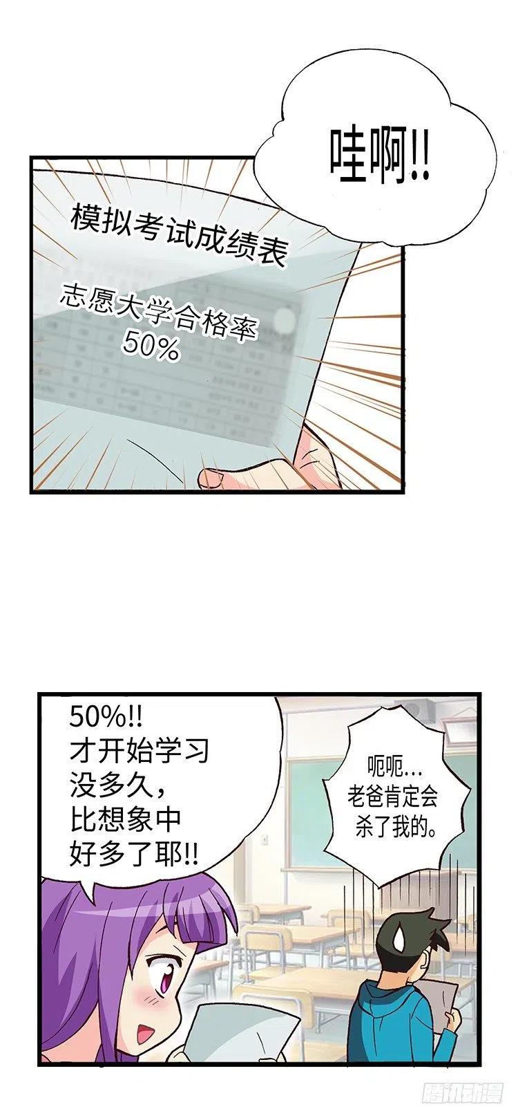 七公主 第三季韩漫全集-52.我要回美国无删减无遮挡章节图片 