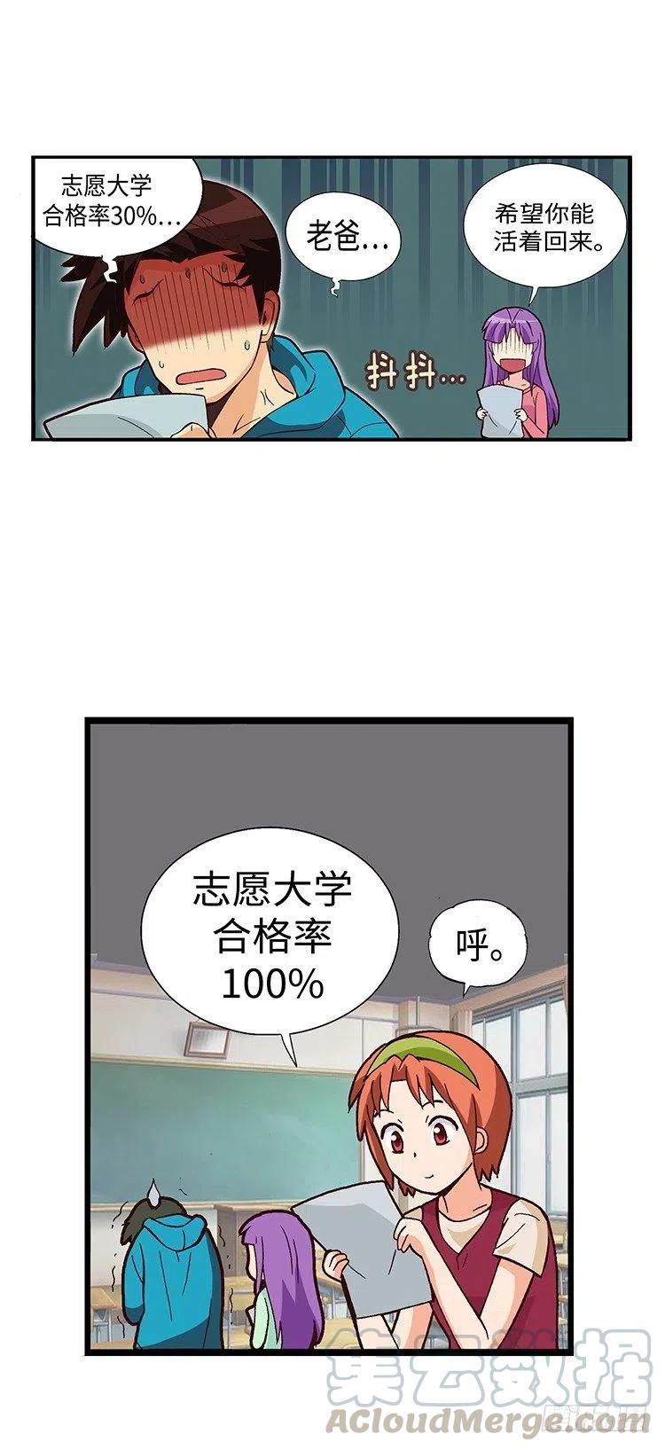七公主 第三季韩漫全集-52.我要回美国无删减无遮挡章节图片 