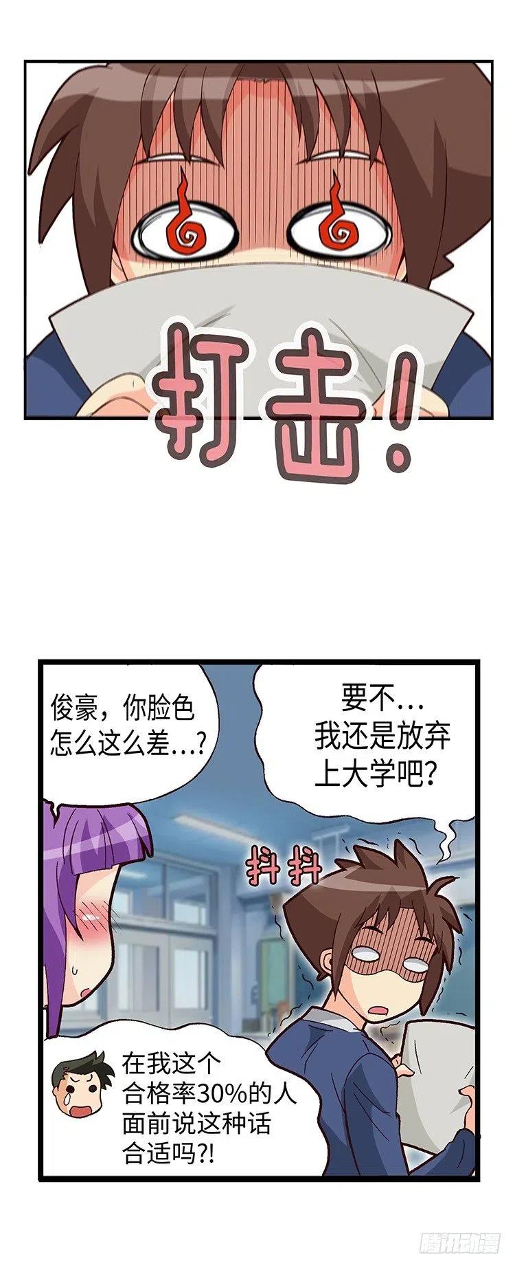 七公主 第三季韩漫全集-52.我要回美国无删减无遮挡章节图片 