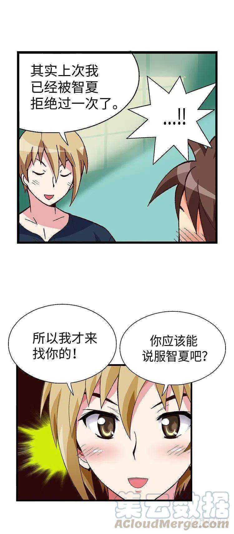 七公主 第三季韩漫全集-53.帮我完成心愿无删减无遮挡章节图片 