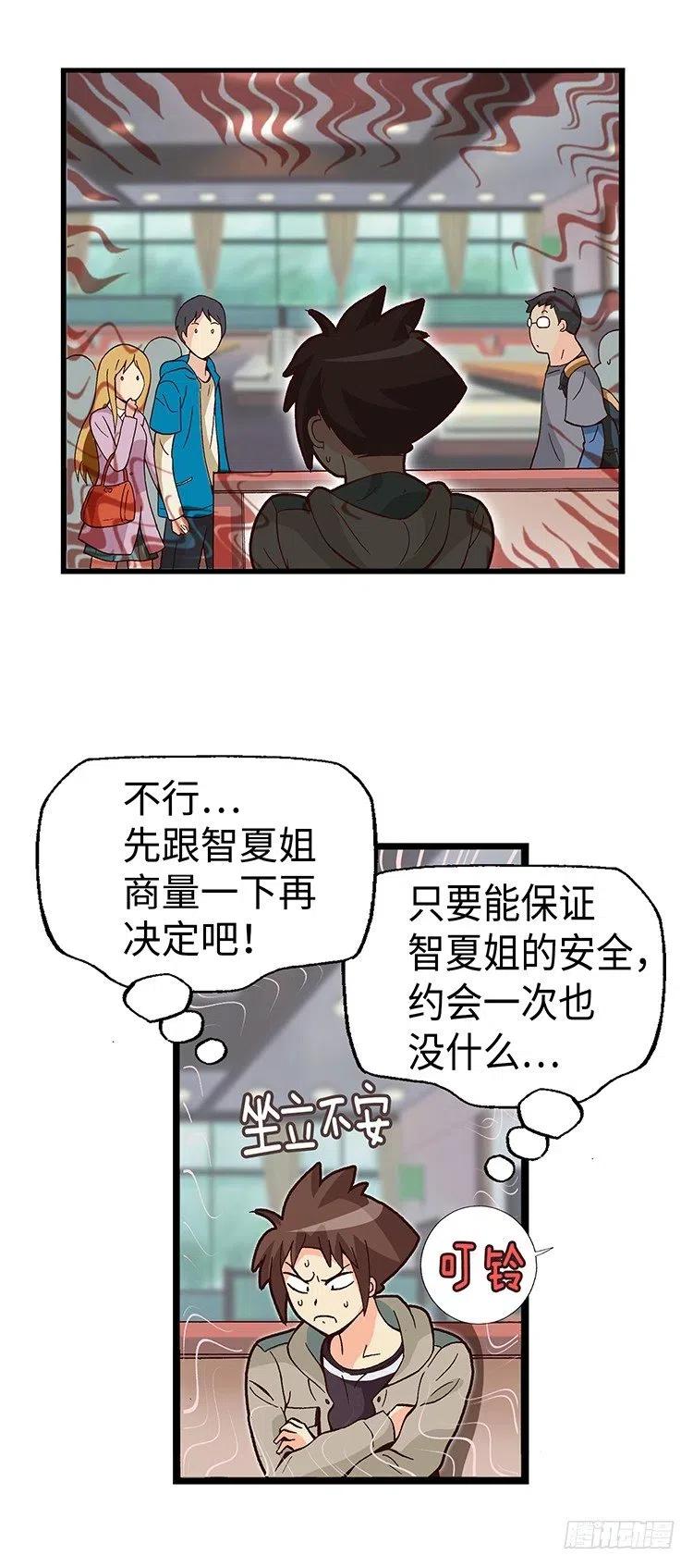 七公主 第三季韩漫全集-53.帮我完成心愿无删减无遮挡章节图片 