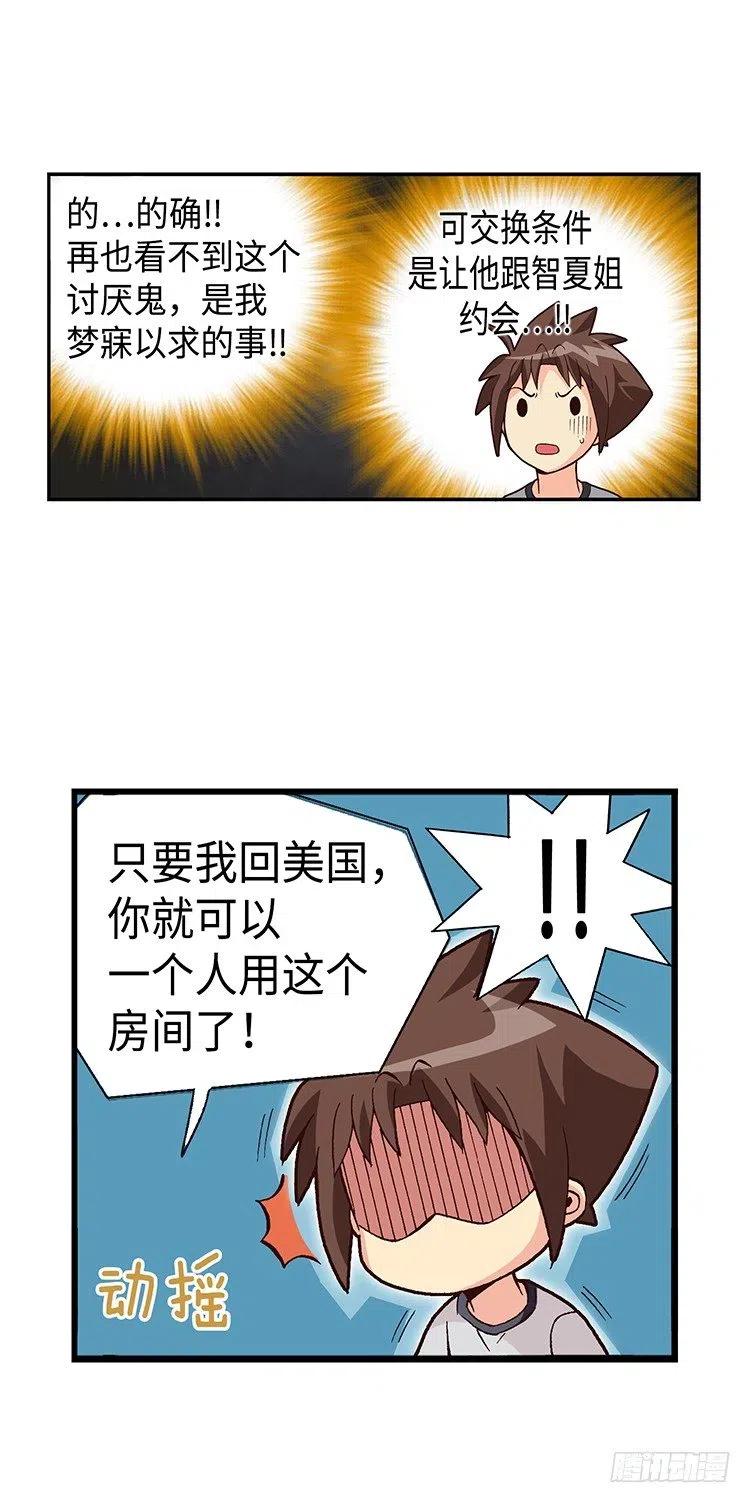 七公主 第三季韩漫全集-53.帮我完成心愿无删减无遮挡章节图片 
