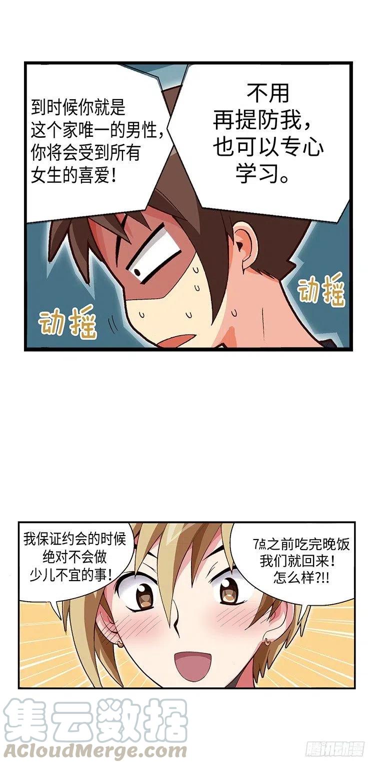 七公主 第三季韩漫全集-53.帮我完成心愿无删减无遮挡章节图片 