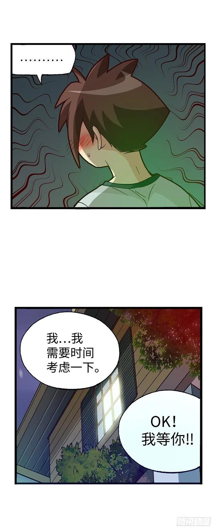 七公主 第三季韩漫全集-53.帮我完成心愿无删减无遮挡章节图片 