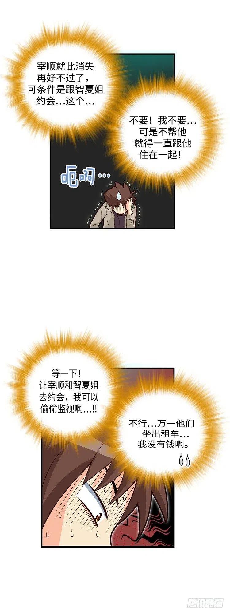 七公主 第三季韩漫全集-53.帮我完成心愿无删减无遮挡章节图片 