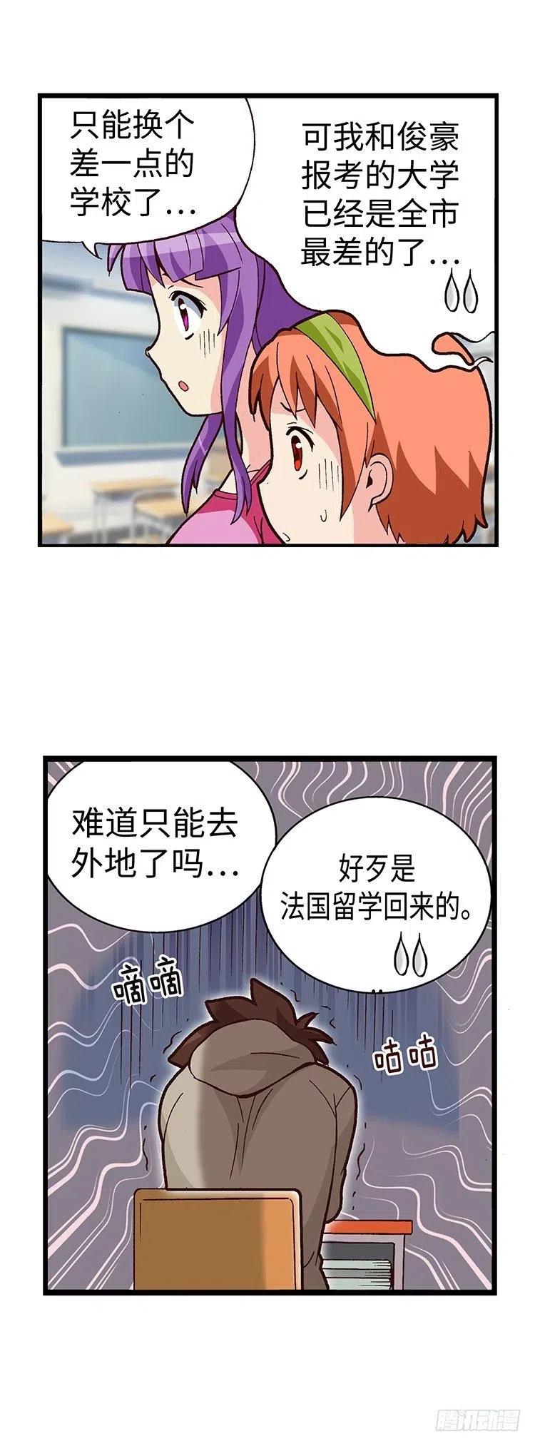 七公主 第三季韩漫全集-53.帮我完成心愿无删减无遮挡章节图片 
