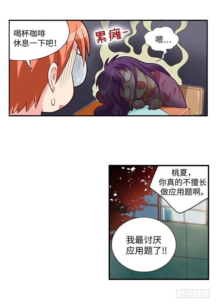 七公主 第三季韩漫全集-54.坦白之后惨遭分手无删减无遮挡章节图片 