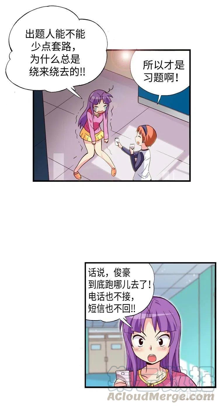 七公主 第三季韩漫全集-54.坦白之后惨遭分手无删减无遮挡章节图片 