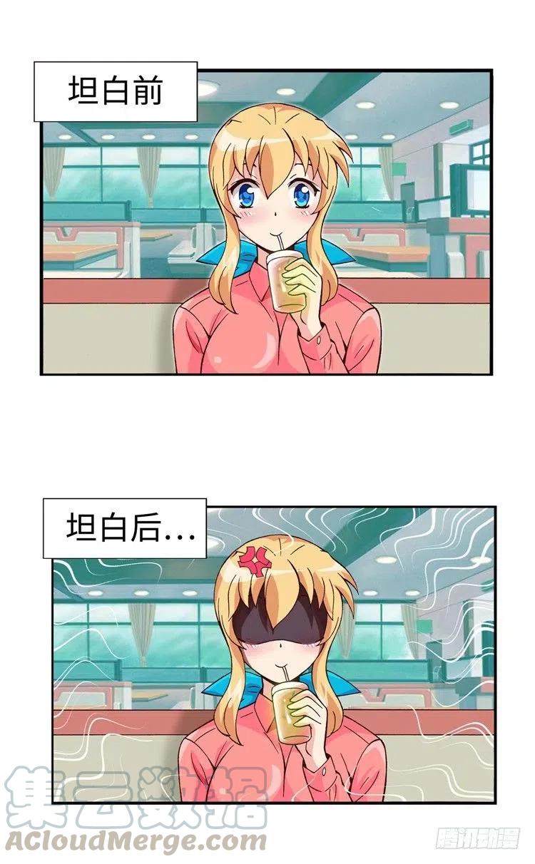 七公主 第三季韩漫全集-54.坦白之后惨遭分手无删减无遮挡章节图片 