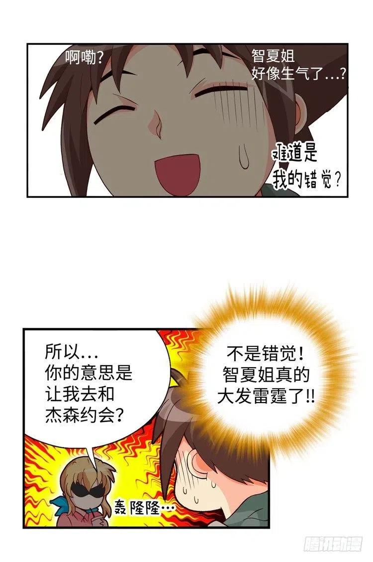 七公主 第三季韩漫全集-54.坦白之后惨遭分手无删减无遮挡章节图片 