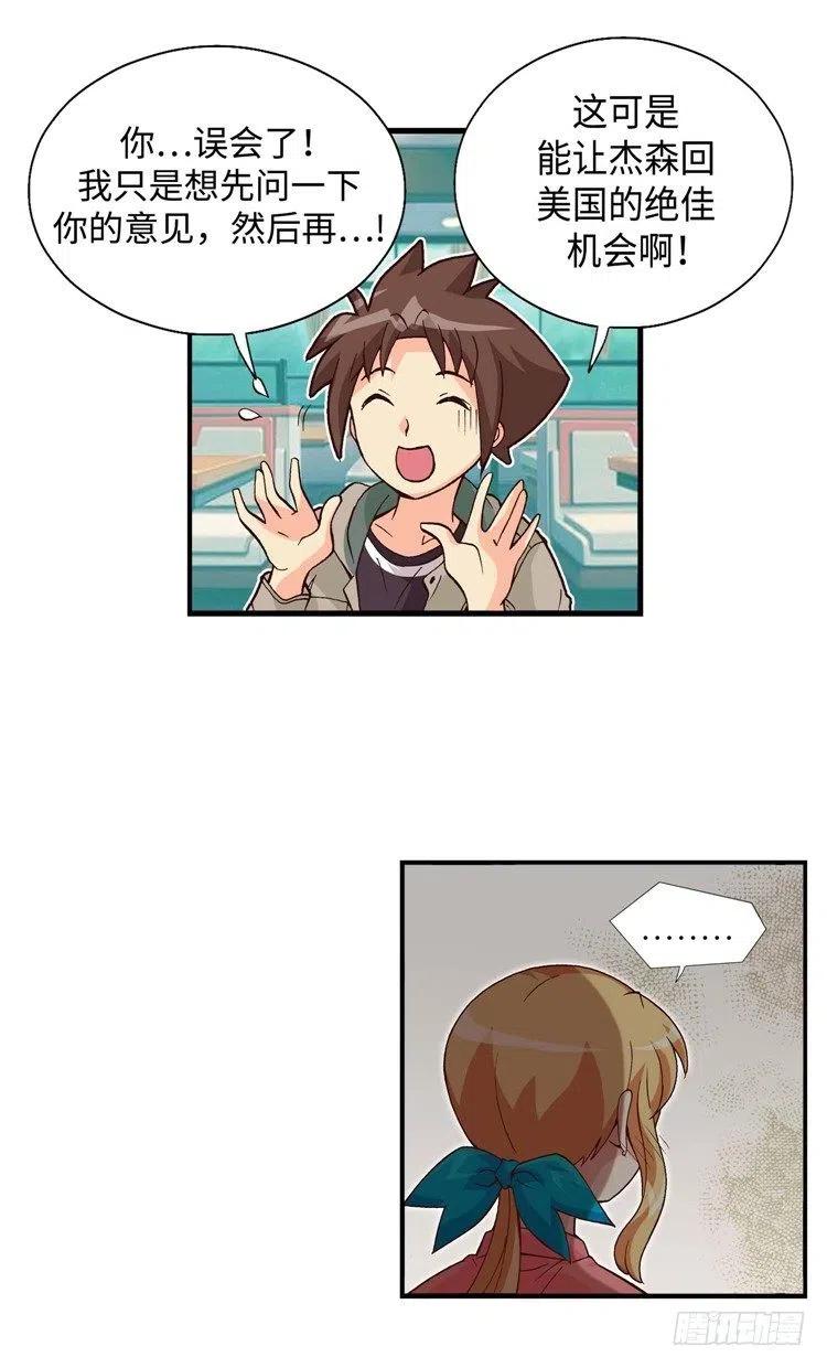 七公主 第三季韩漫全集-54.坦白之后惨遭分手无删减无遮挡章节图片 