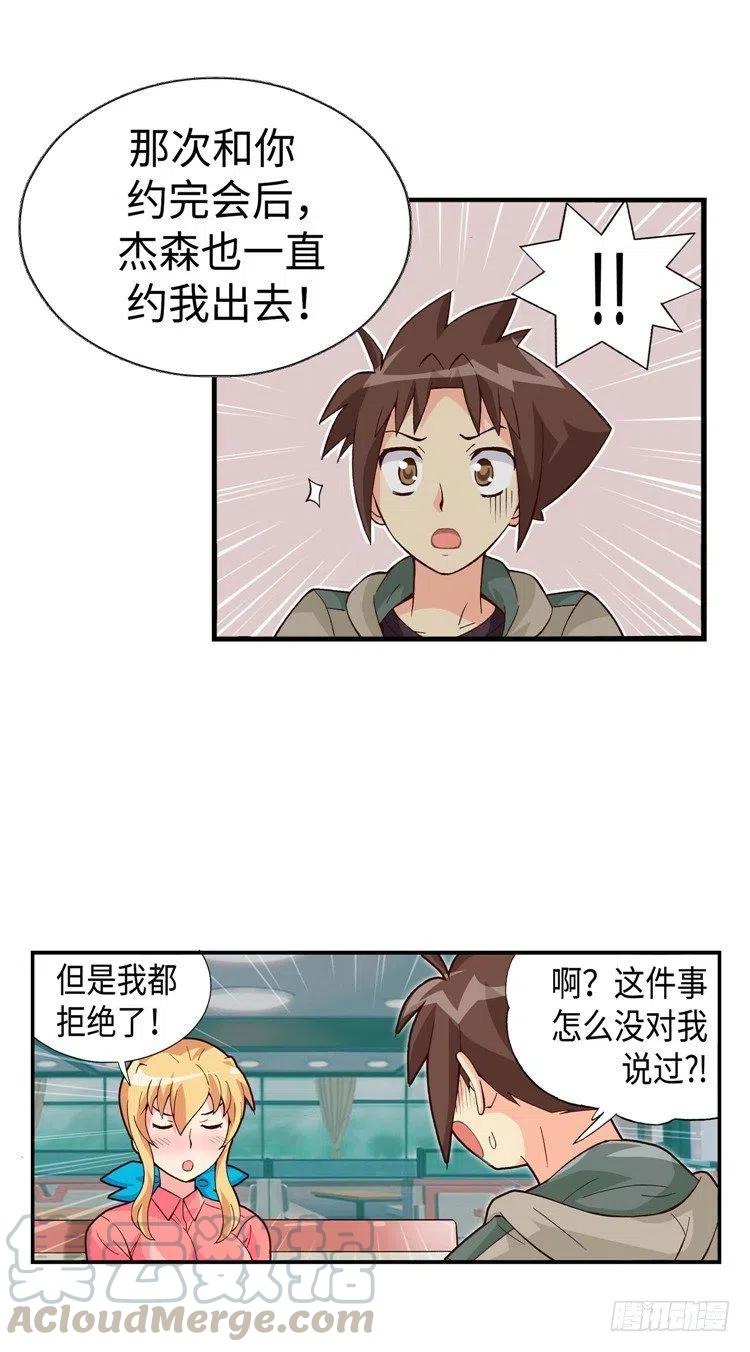 七公主 第三季韩漫全集-54.坦白之后惨遭分手无删减无遮挡章节图片 