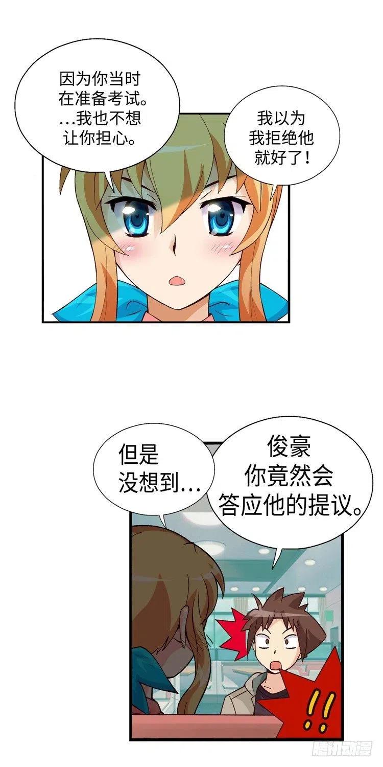 七公主 第三季韩漫全集-54.坦白之后惨遭分手无删减无遮挡章节图片 