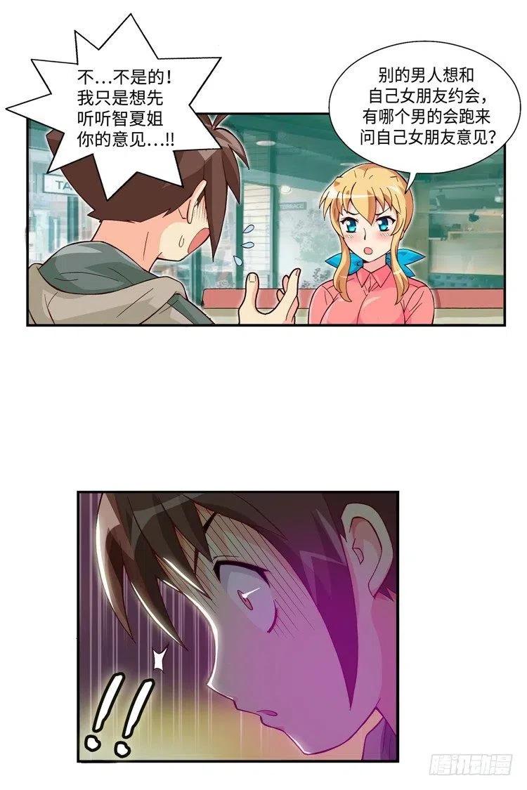 七公主 第三季韩漫全集-54.坦白之后惨遭分手无删减无遮挡章节图片 
