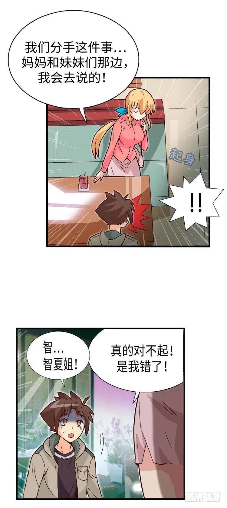 七公主 第三季韩漫全集-55.就这样结束了吗？无删减无遮挡章节图片 