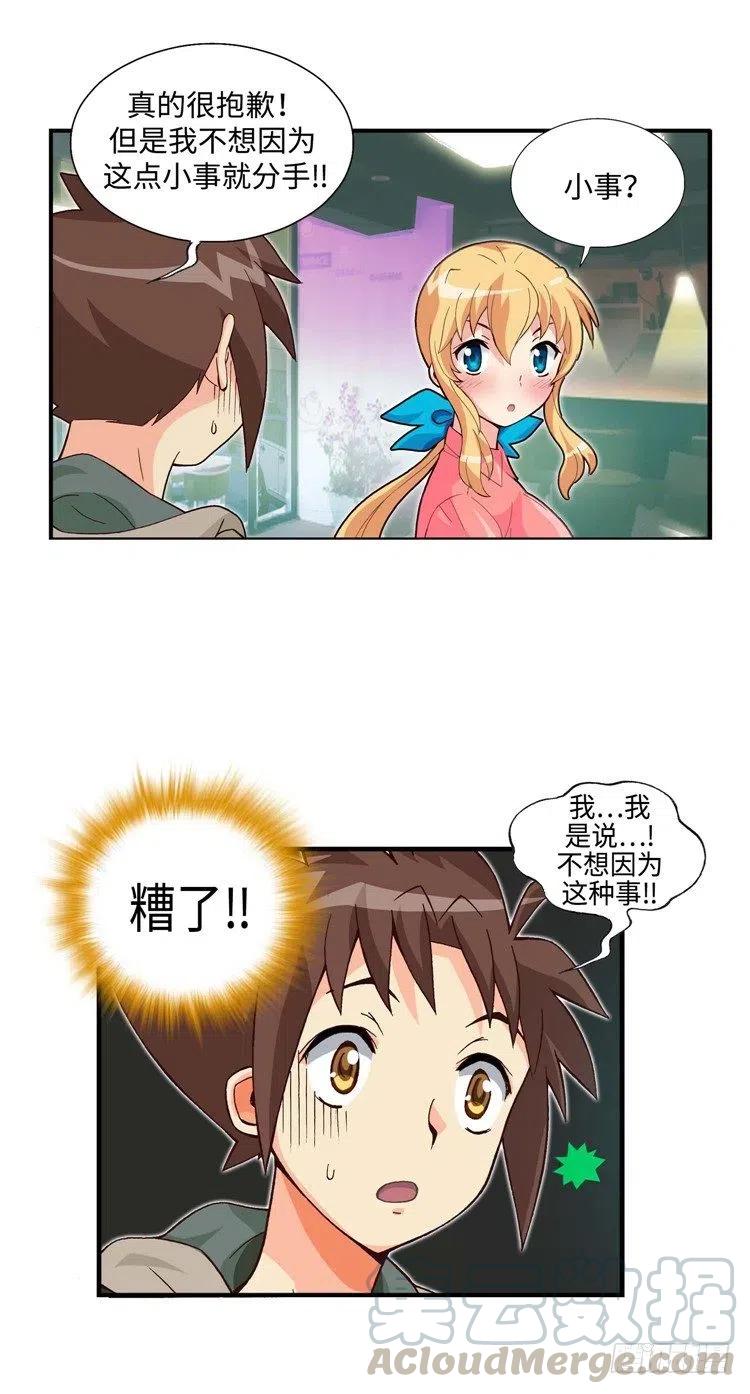 七公主 第三季韩漫全集-55.就这样结束了吗？无删减无遮挡章节图片 