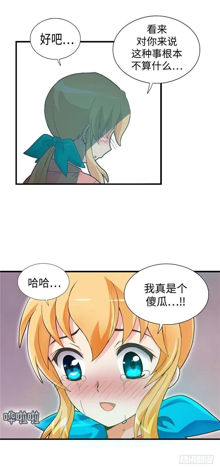 七公主 第三季韩漫全集-55.就这样结束了吗？无删减无遮挡章节图片 