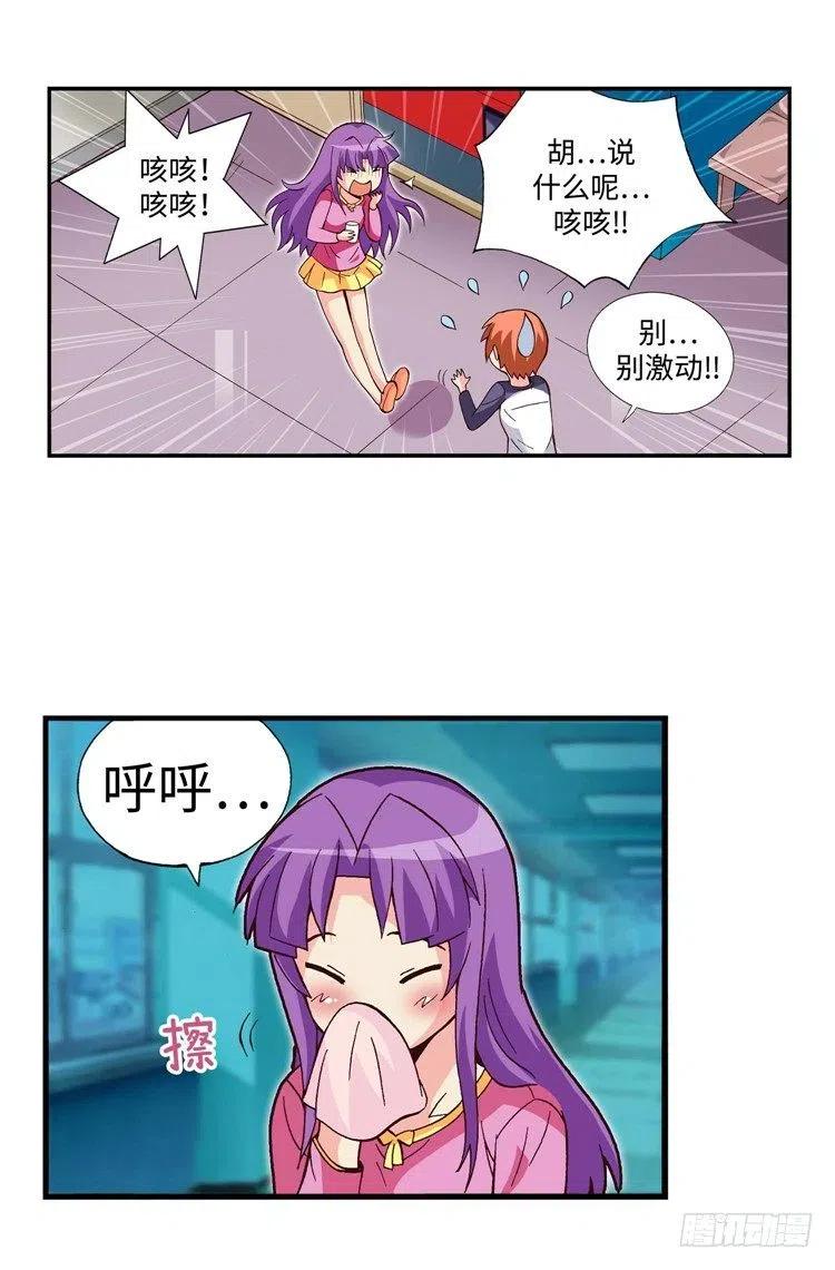七公主 第三季韩漫全集-55.就这样结束了吗？无删减无遮挡章节图片 