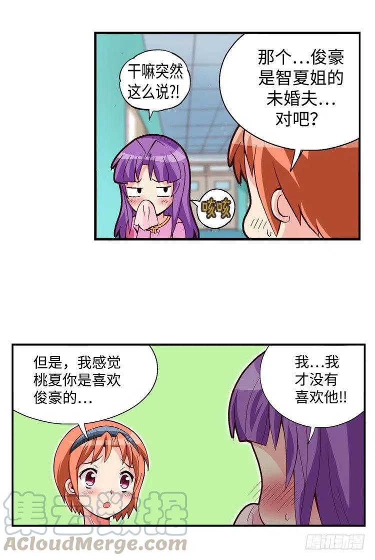 七公主 第三季韩漫全集-55.就这样结束了吗？无删减无遮挡章节图片 