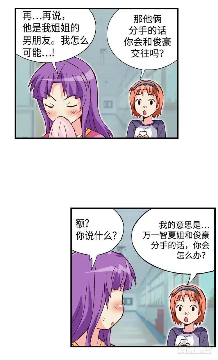 七公主 第三季韩漫全集-55.就这样结束了吗？无删减无遮挡章节图片 