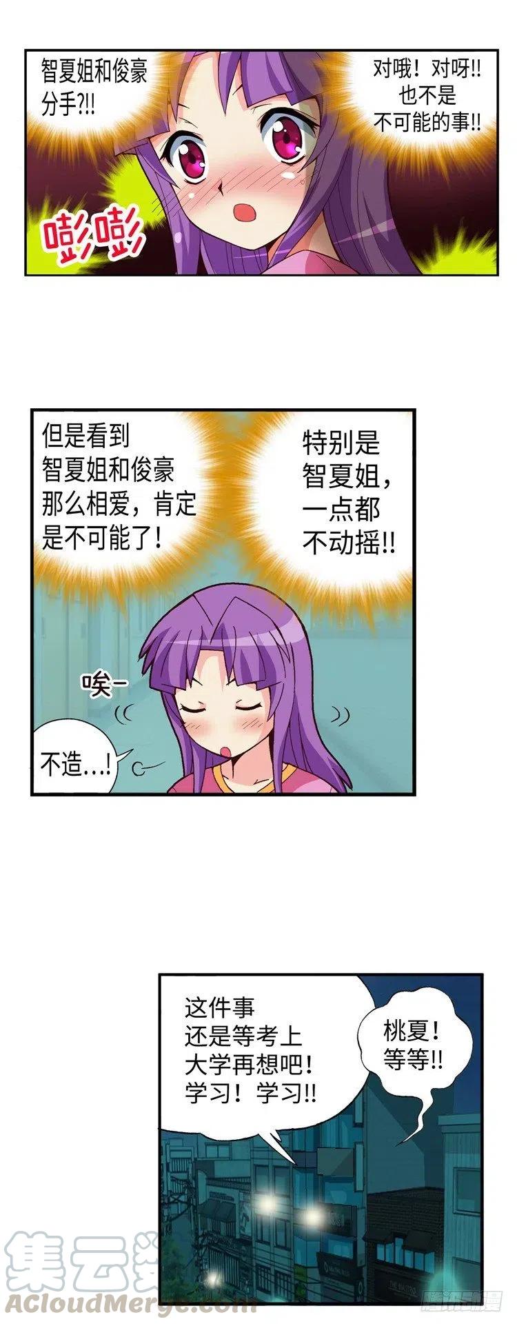 七公主 第三季韩漫全集-55.就这样结束了吗？无删减无遮挡章节图片 