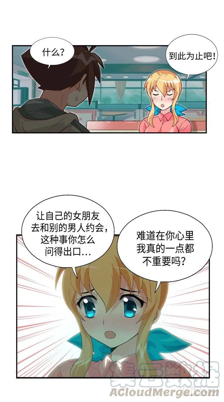 七公主 第三季韩漫全集-55.就这样结束了吗？无删减无遮挡章节图片 