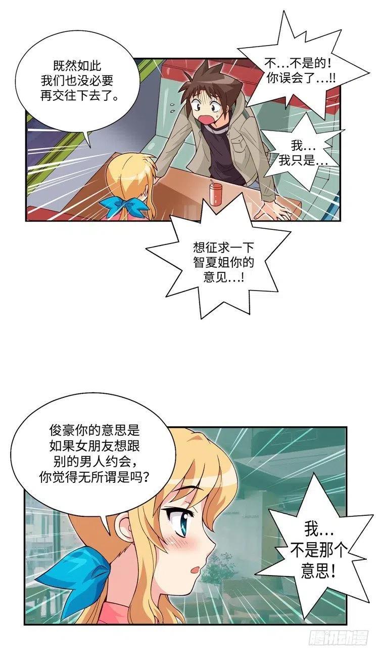 七公主 第三季韩漫全集-55.就这样结束了吗？无删减无遮挡章节图片 