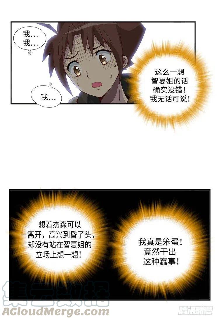 七公主 第三季韩漫全集-55.就这样结束了吗？无删减无遮挡章节图片 