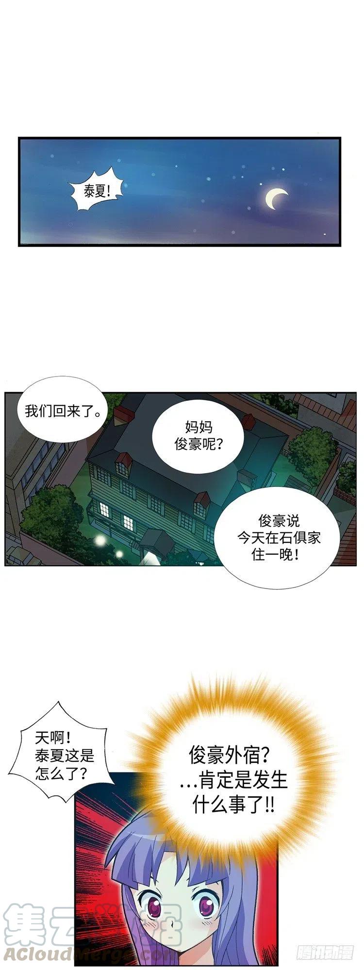 七公主 第三季韩漫全集-56.杰森与智夏无删减无遮挡章节图片 