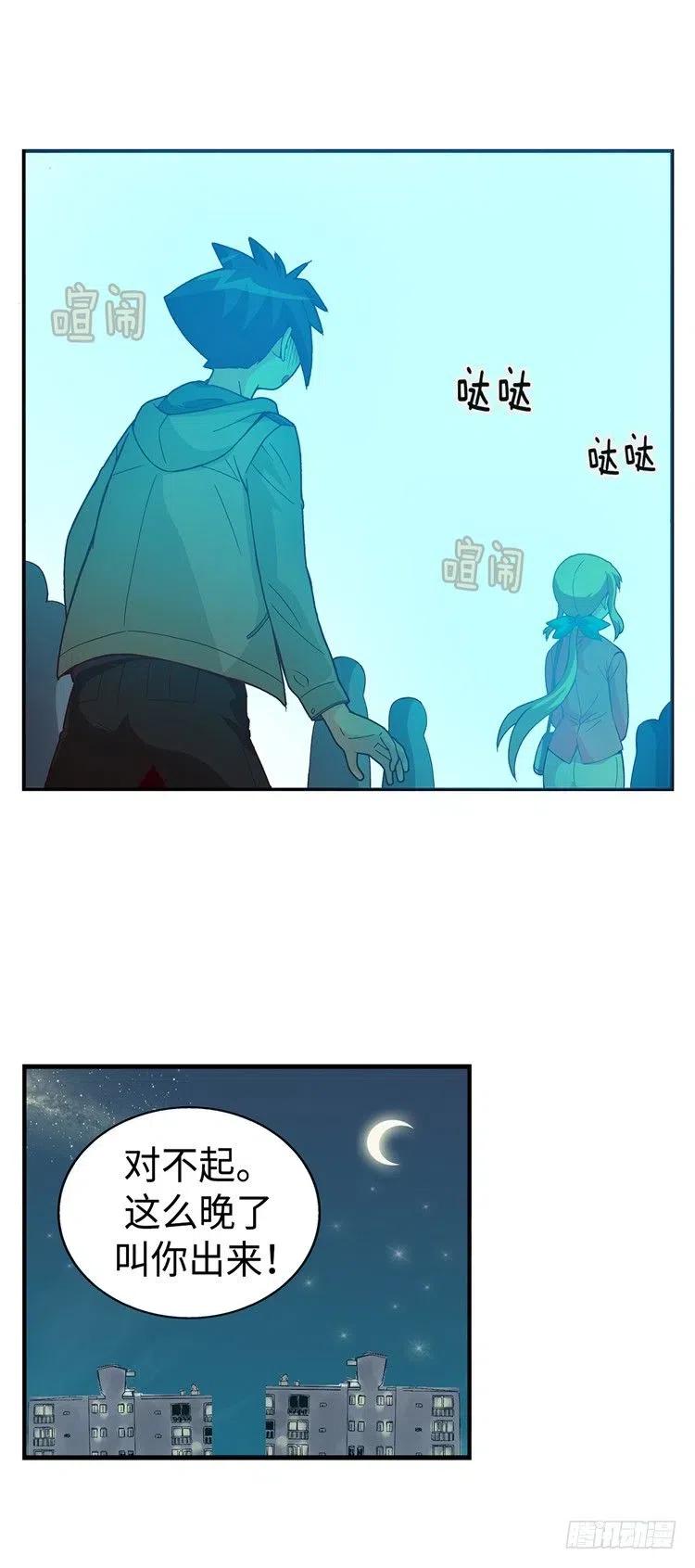 七公主 第三季韩漫全集-56.杰森与智夏无删减无遮挡章节图片 